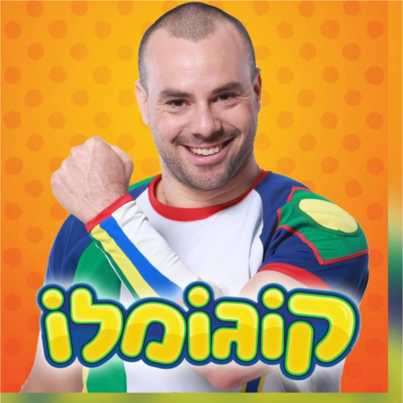 לביא קגן