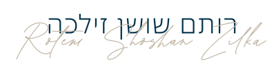 לוגו רותם שושן זילכה